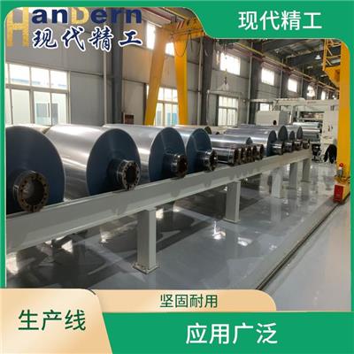 双向拉伸薄膜生产设备 造型美观 坚固耐用