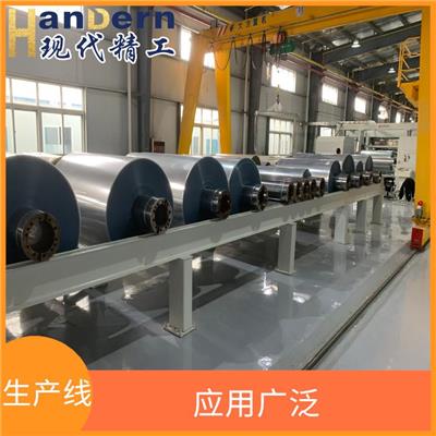 pet双向拉伸薄膜生产线 设计合理 安全性高