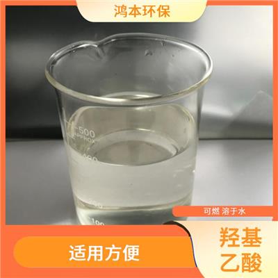 量大优惠乙醇酸含量70% 光洁度好 耐腐蚀 反应快
