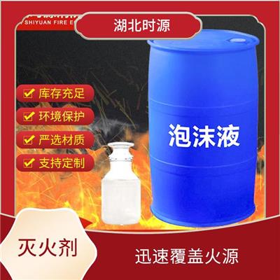高倍数消防泡沫灭火剂 可以渗透到火源深处 提供充足的灭火时间