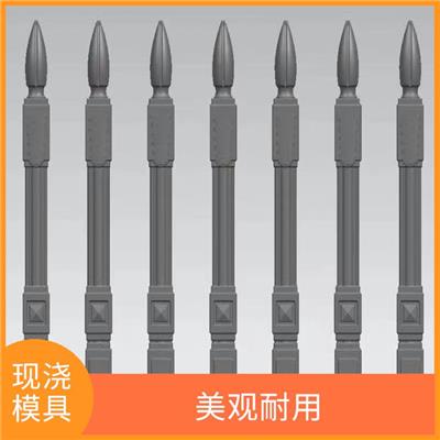 栅栏护栏现浇模具采购价目表 节省成本 耐腐蚀性好