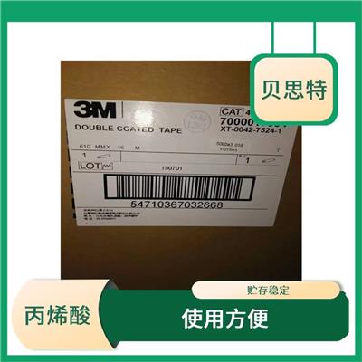 南昌高性能丙烯酸3M9671LE批发 使用方便 良好的耐热性