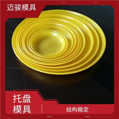 成都托盘模具报价 脱模性好 使用寿命较长