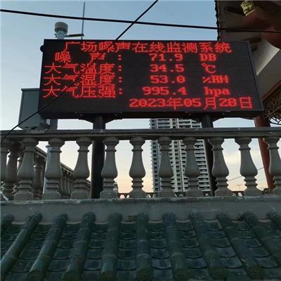 城市功能区声环境噪声监测站JYB-Z 社区小区噪音情况实时遥测系统