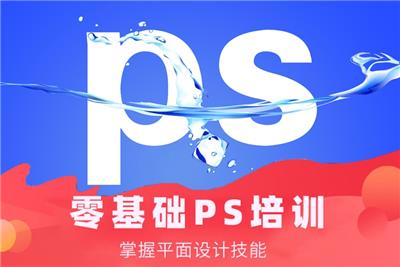 海安ps培训 海安图像处理培训