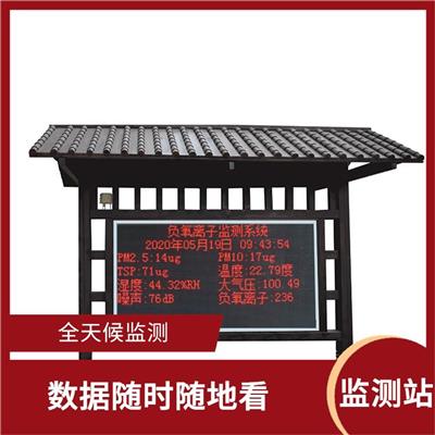 福建空气负氧离子监测站 高防护等级 模块式结构设计