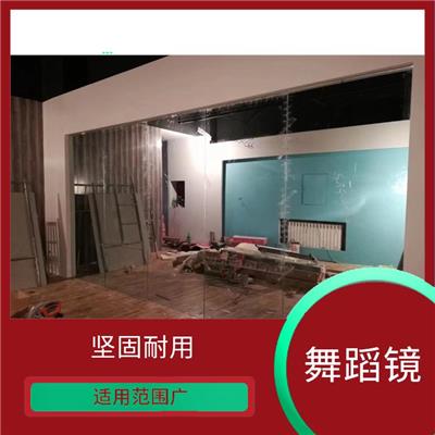 太原舞蹈镜测量 适用范围广 做工精细