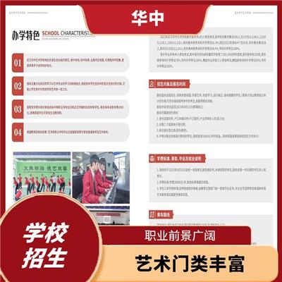武汉艺术职业高中音乐招生咨询 设施完备 艺术门类丰富