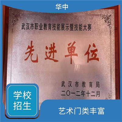 湖北武汉艺术中职体育招生咨询 设施完备 完善的教学设备