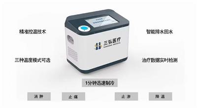 冷热敷机降温仪