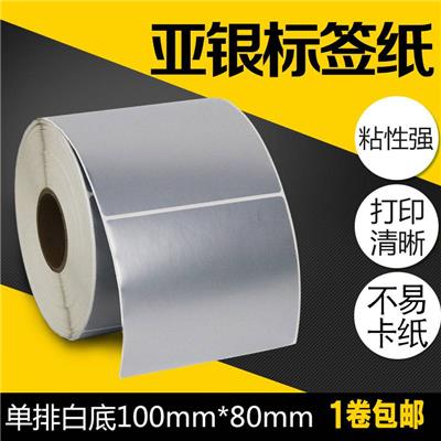 昕维PET亚银纸100*80*500张条码纸消云龙不干胶标签纸PVC哑银贴纸