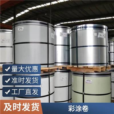 宝钢股份 家电彩涂 正品0.90*1000 TS350GD+AMC5AZ150