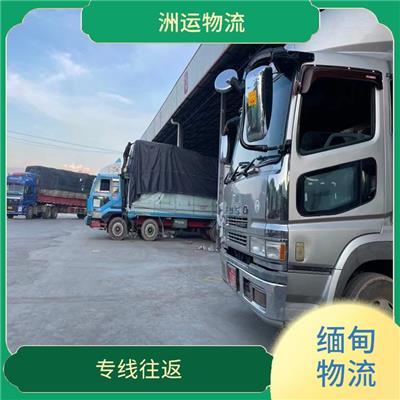 昆明到缅甸仰光陆运专线 天天发车 路线熟悉时效性强