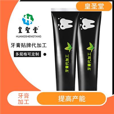 代加工泡沫牙膏 降低生产成本 多种合作方式