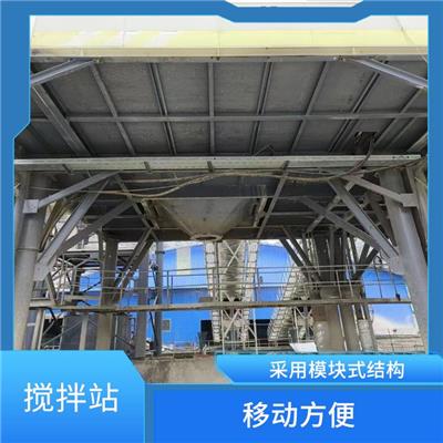 四川搅拌站 移动方便 整机安装简洁方便