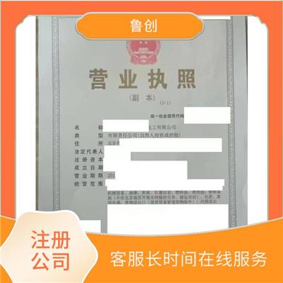 石家庄公司注册 注册效率高 节省时间和精力