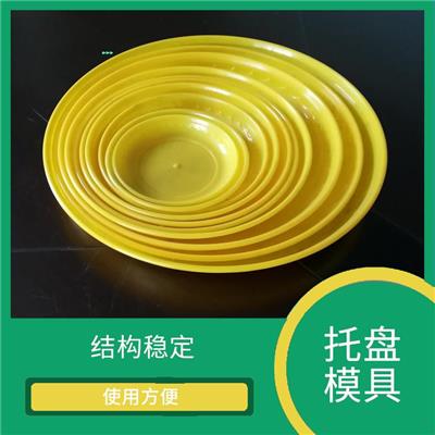 乌鲁木齐多功能托盘模具 使用方便 生产效率高