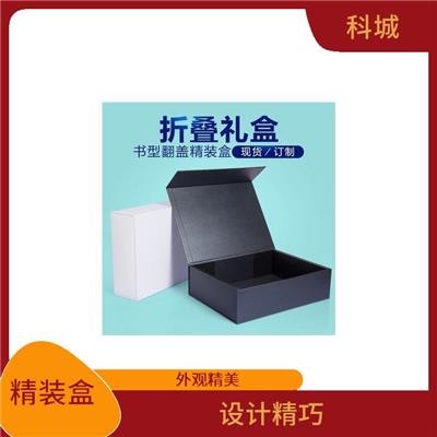 重庆加厚包装盒定做 设计精巧 可以反复使用