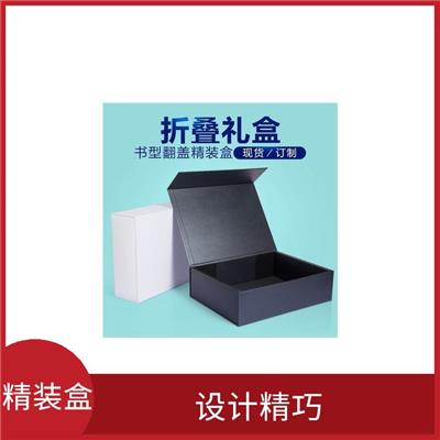上海加厚精装盒厂家 精选原料 应用广泛