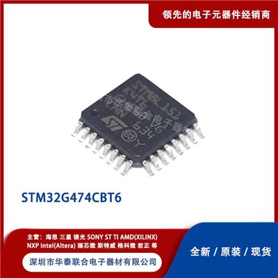 STM32G474CBT6 意法半导体通用ARM微控制器32位MCU