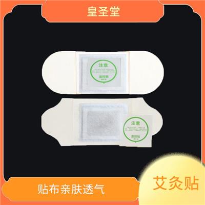山东艾灸贴加工厂 材料选择优良 免费电话咨询