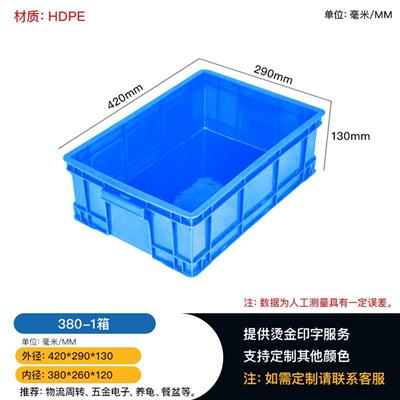 加厚周转箱塑料盒子五金工具盒配件螺丝盒物料盒江津工厂供应