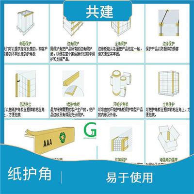 合川区U型护角 纸箱护角 适用性广泛