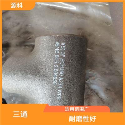 大连A860 WPHY65三通 耐磨性好 使用简单快捷