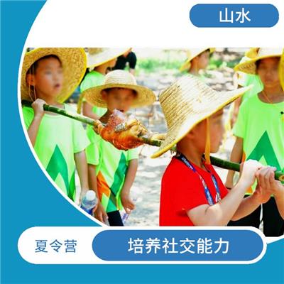 山野少年夏令营地点 开阔眼界 培养青少年的团队意识