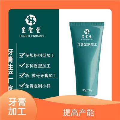 泡沫牙膏oem贴牌 提高生产效率 多种合作方式