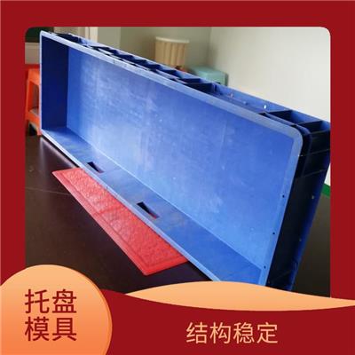 合肥叉车托盘模具 易于拆卸 使用方便