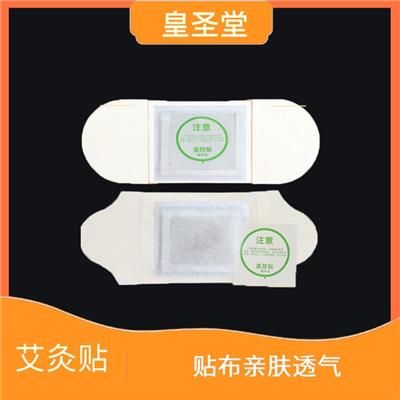 艾灸贴批发 贴布亲肤透气 免费提供