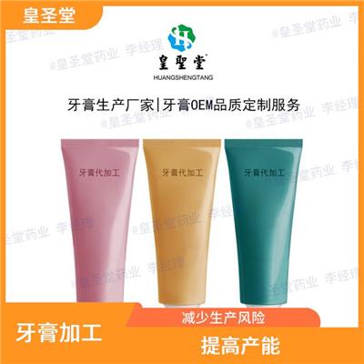 竹炭牙膏批发 提高生产效率 免费定制小样