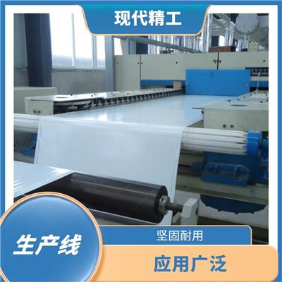 双向拉伸膜生产线 生产效率高 应用广泛