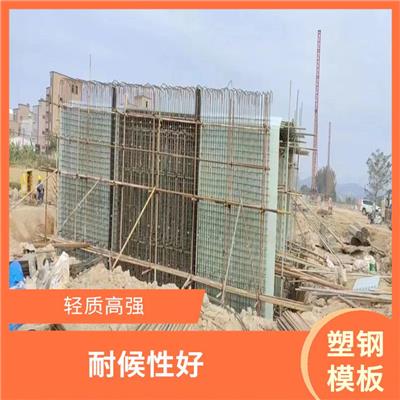 涵洞塑钢模板商家 可重复使用 拼装灵活
