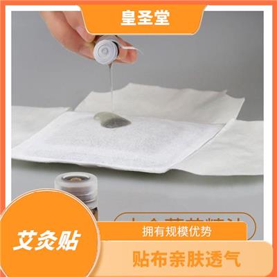 精油艾灸贴代理 贴布亲肤透气 艾灸贴加工免费包装设计