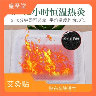 热敷艾灸贴批发 材料选择优良 免费提供