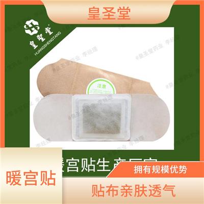 OEM贴牌械字号暖宫贴 制作尺寸准确 免费申请样品