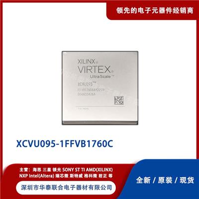 XCVU095-1FFVB1760C FPGA可编程逻辑器件 XILINX 赛灵思VERSAL系列