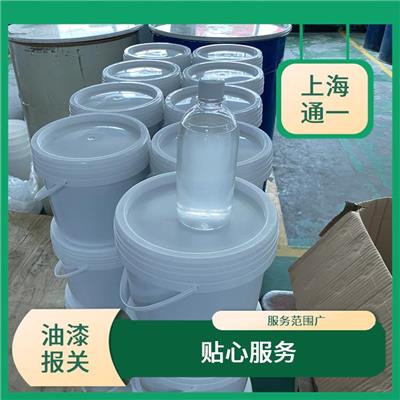 进口油漆涂料有哪些要注意的 快速节省时间 速度快 手续简便
