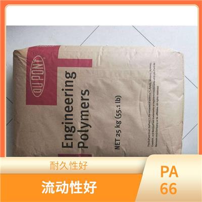 PA66代理商 FR50 应用广泛