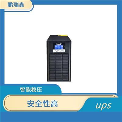 连云港英威腾ups代理经销商 智能稳压 灵活稳定