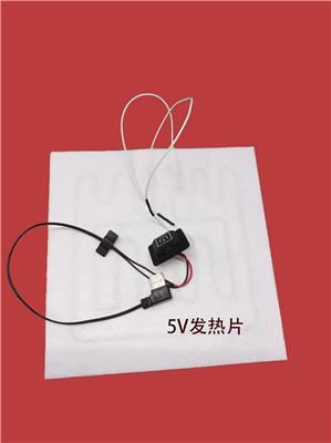 星辰电热宠物发热垫5V