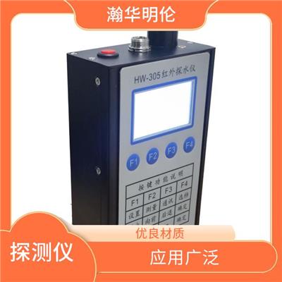 隧道探水仪 易于携带 可靠性高