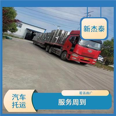 成都到信阳汽车托运 时效稳定 提升运输效率