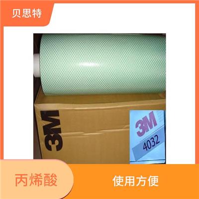 南昌高性能丙烯酸3M7993MP厂家 贮存稳定 延展率大