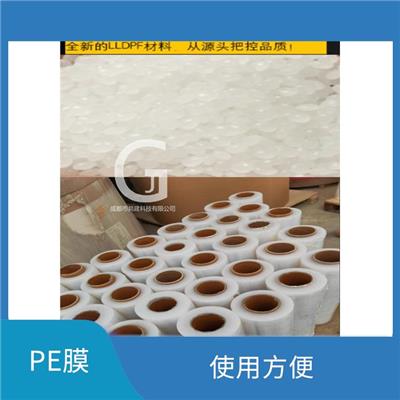 冕宁县PE拉伸膜 应用广泛 拉伸性能好