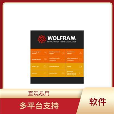 数学软件mathematica 操作简单 直观的图形界面