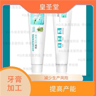 慕斯牙膏代加工厂 提高产能 源头直销厂家