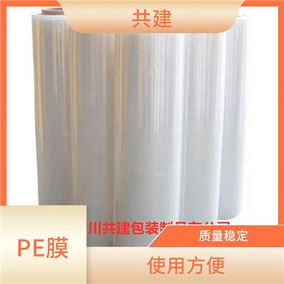 广安地区缠绕膜订做 使用方便 拉伸性能好